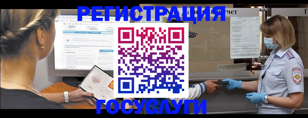 временная регистрация поиск в Тавде