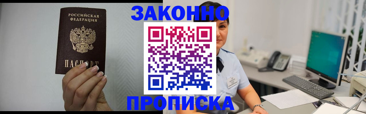временная регистрация поиск в Тавде