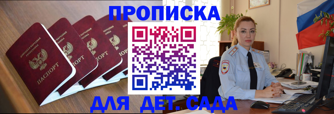 временная регистрация в Тавде