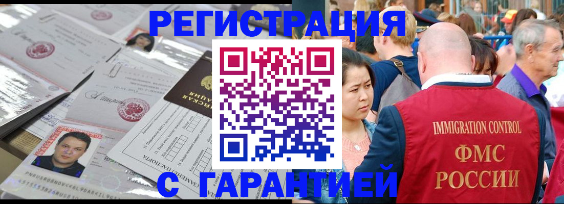 прописка для кредита в Тавде
