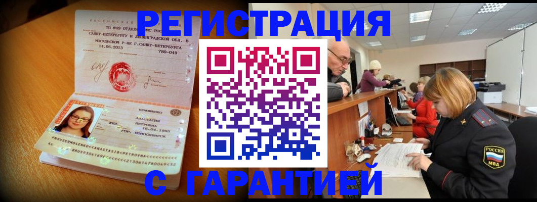 прописка для школы в Тавде
